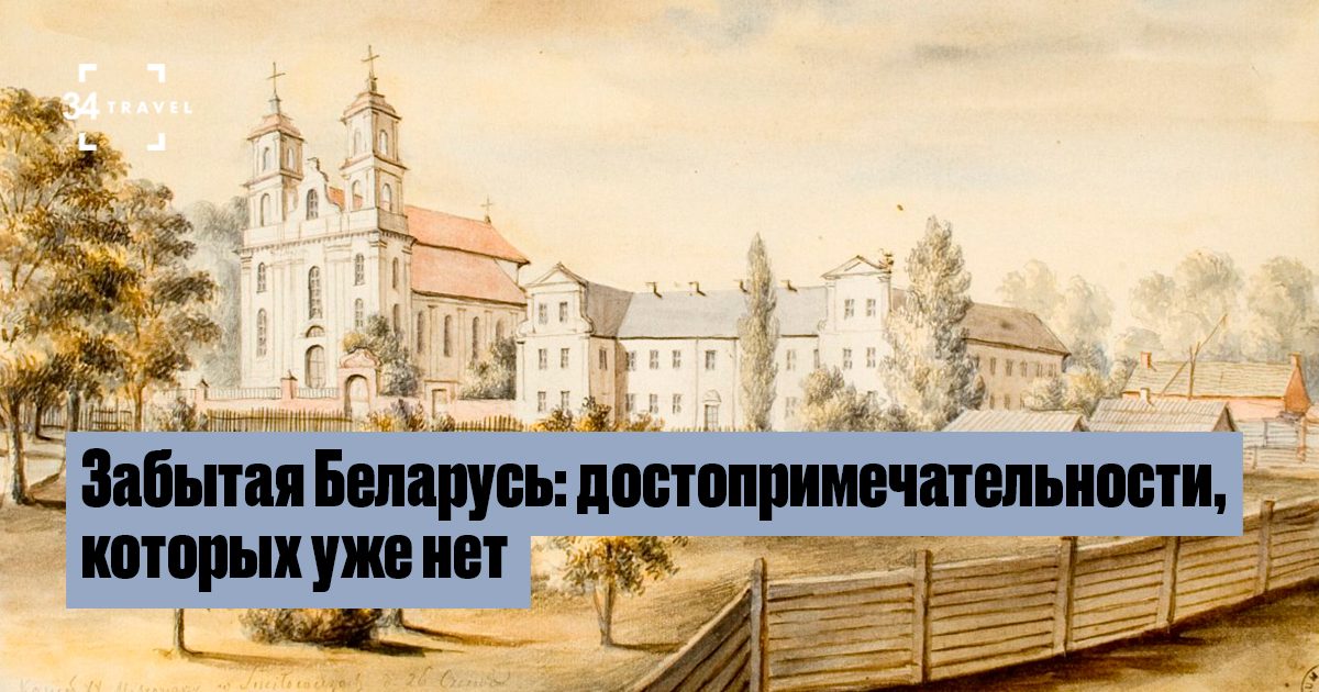 Новости и события Беларуси
