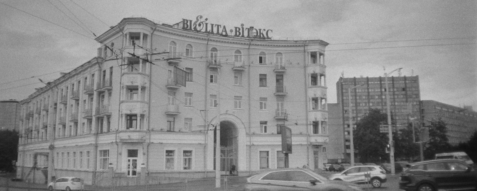 Новости и события Беларуси