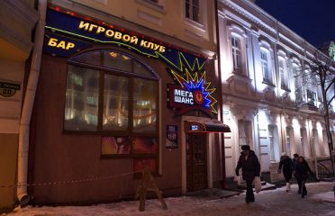 Казино МегаШанс — фото 2